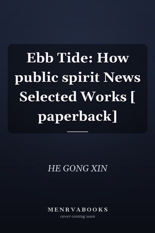 Ebb Tide: How public spirit News Selected Works [ paperback]