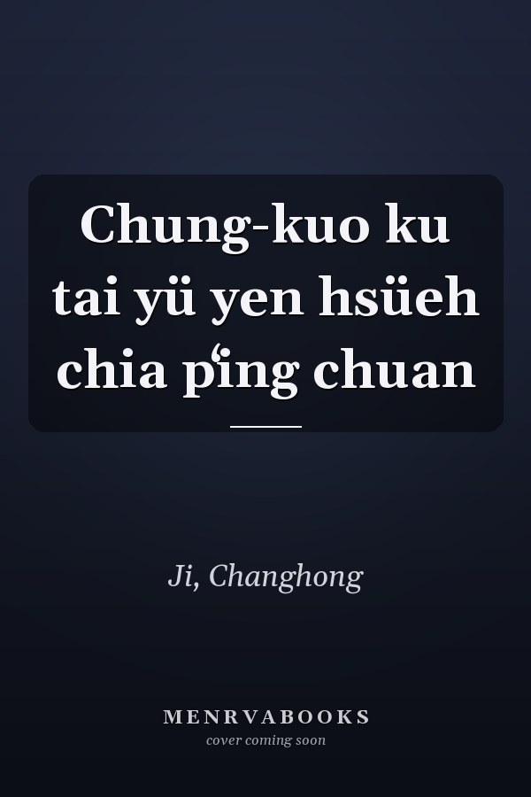 Chung-kuo ku tai yü yen hsüeh chia pʻing chuan