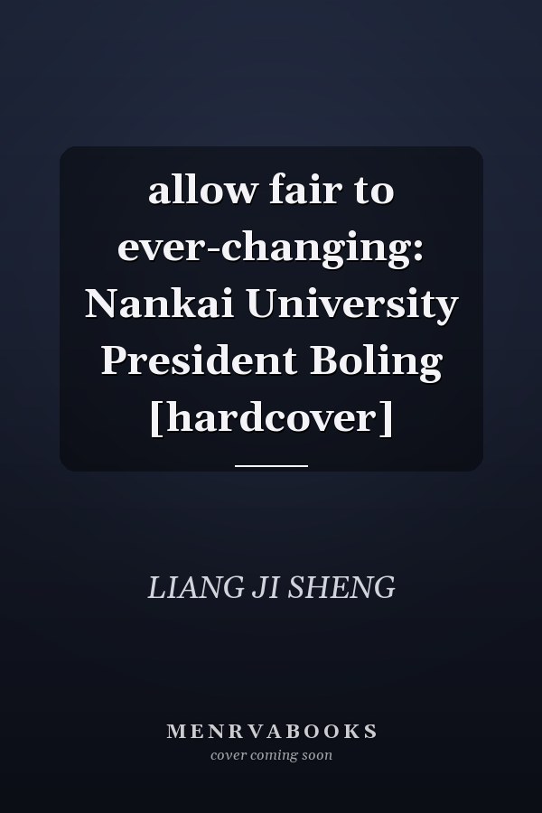 allow fair to ever-changing: Nankai University President Boling [hardcover]
