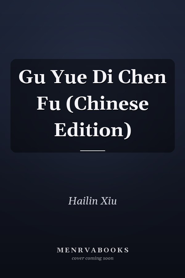 Gu Yue Di Chen Fu (Chinese Edition)