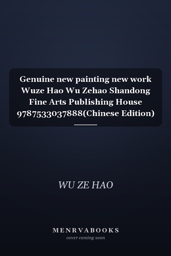 Genuine new painting new work Wuze Hao Wu Zehao Shandong Fine Arts Publishing House 9787533037888(Chinese Edition)