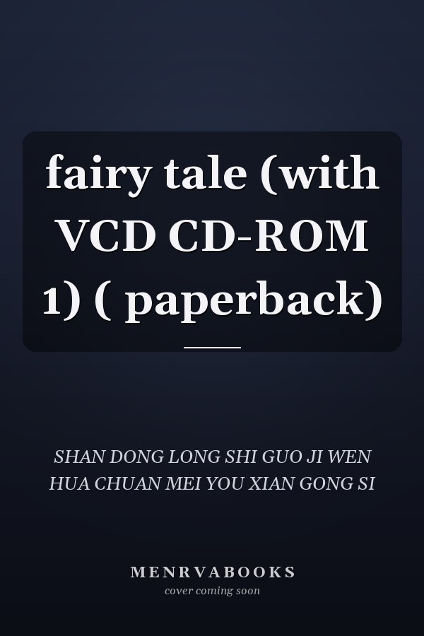fairy tale (with VCD CD-ROM 1) ( paperback)