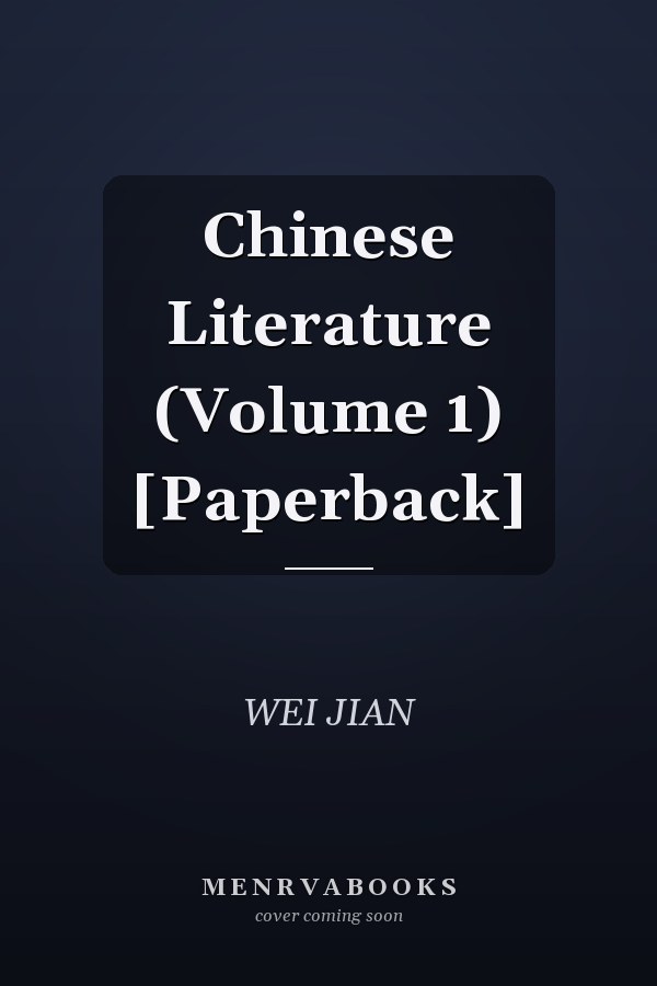 Chinese Literature (Volume 1) [Paperback]
