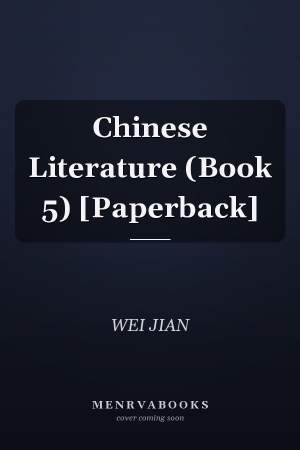 Chinese Literature (Book 5) [Paperback]