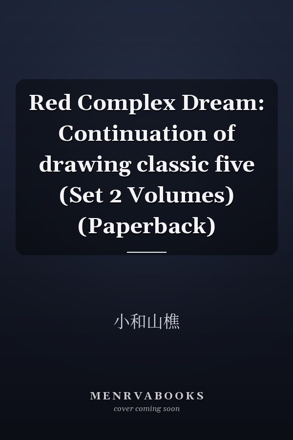 Red Complex Dream: Continuation of drawing classic five (Set 2 Volumes) (Paperback)
