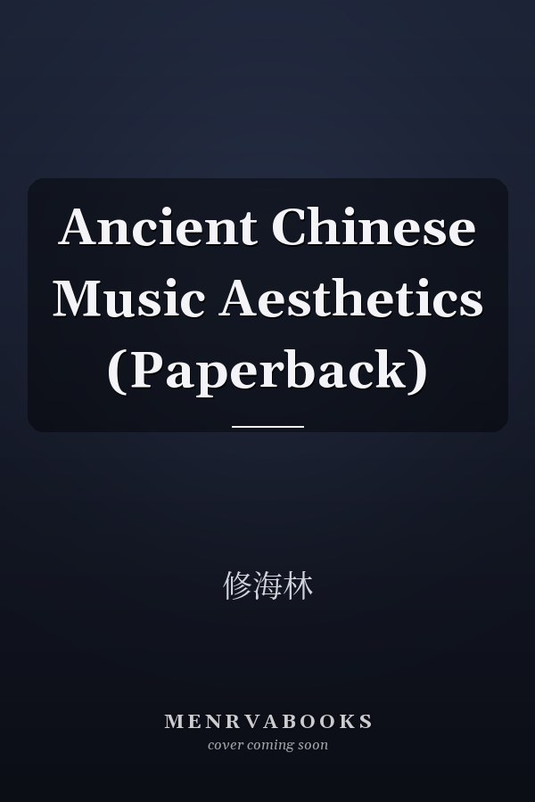 Ancient Chinese Music Aesthetics (Paperback)