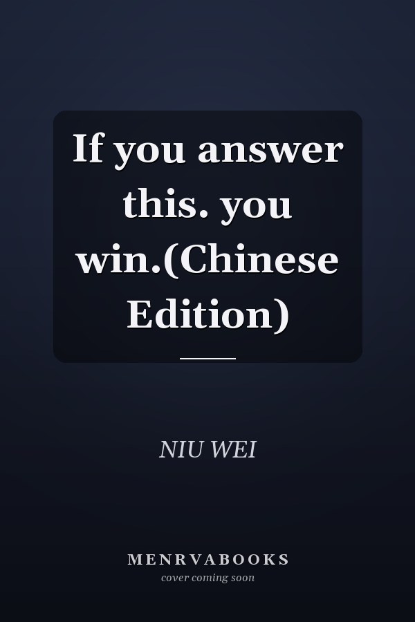 If you answer this. you win.(Chinese Edition)