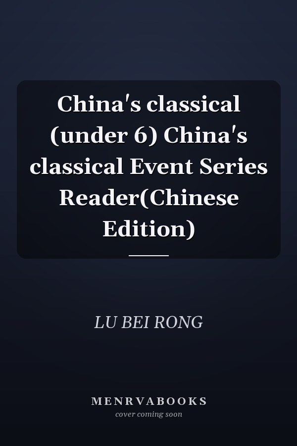 China's classical (under 6) China's classical Event Series Reader(Chinese Edition)