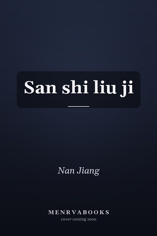 San shi liu ji