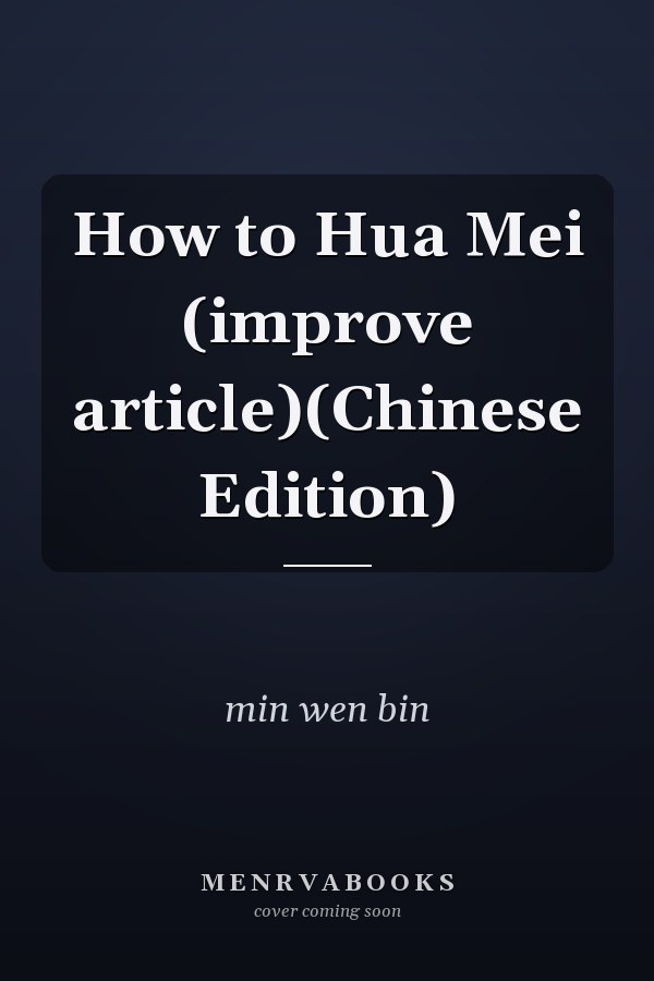 How to Hua Mei (improve article)(Chinese Edition)