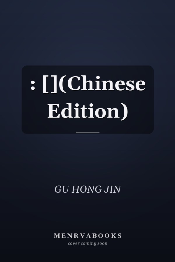 : [](Chinese Edition)