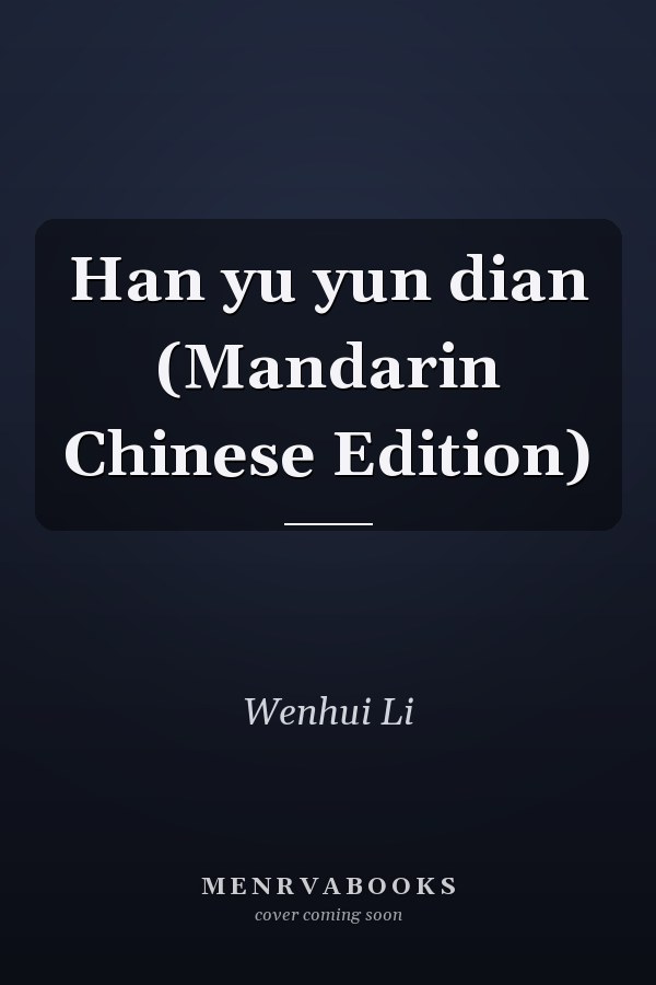 Han yu yun dian (Mandarin Chinese Edition)