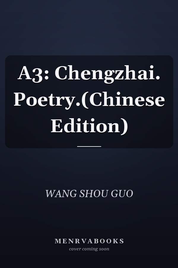 A3: Chengzhai. Poetry.(Chinese Edition)