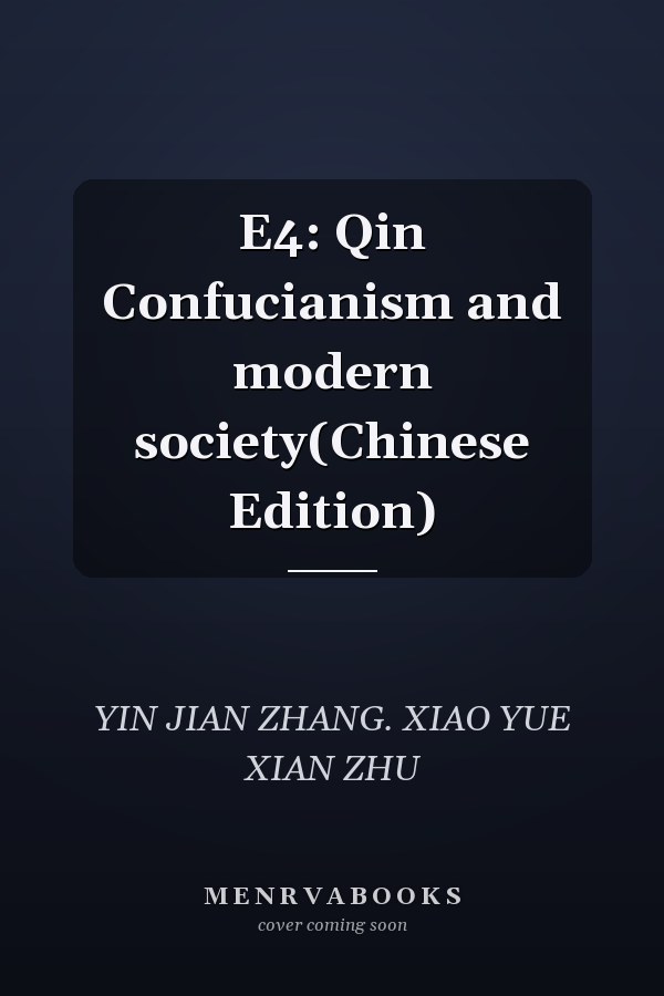 E4: Qin Confucianism and modern society(Chinese Edition)