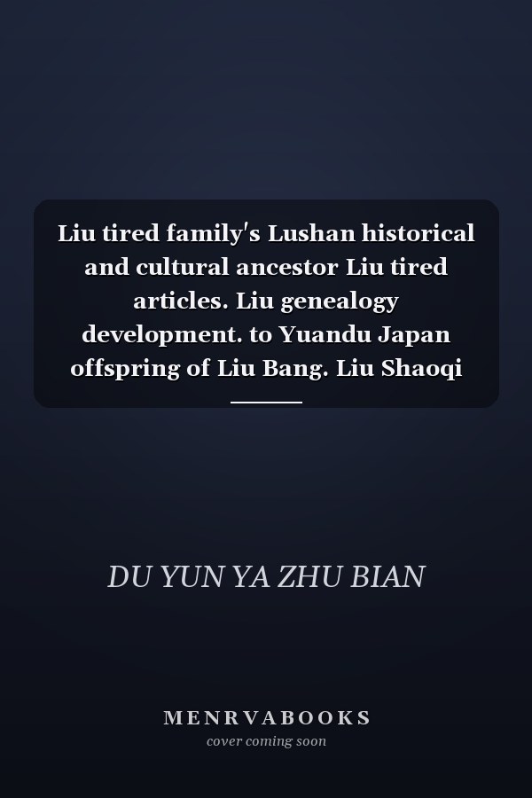 Liu tired family's Lushan historical and cultural ancestor Liu tired articles. Liu genealogy development. to Yuandu Japan offspring of Liu Bang. Liu Shaoqi lineage origin (book)(Chinese Edition)