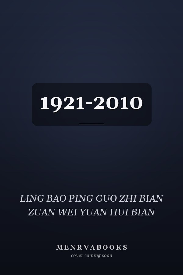  1921-2010