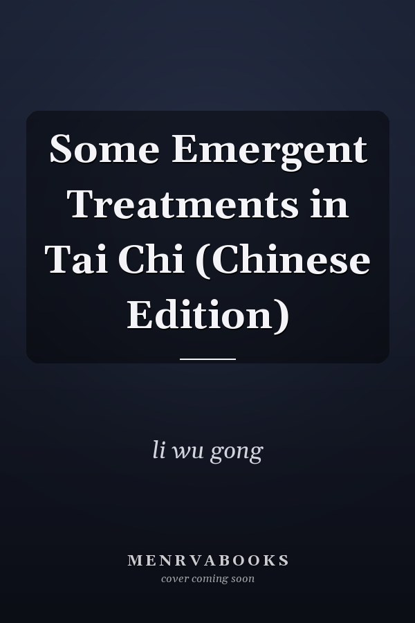 Some Emergent Treatments in Tai Chi (Chinese Edition)