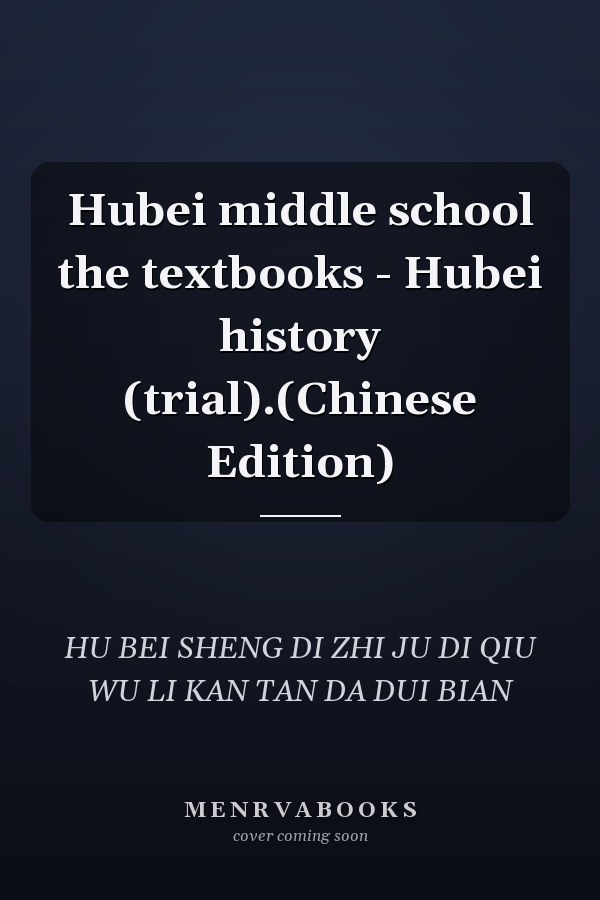 Hubei middle school the textbooks - Hubei history (trial).(Chinese Edition)