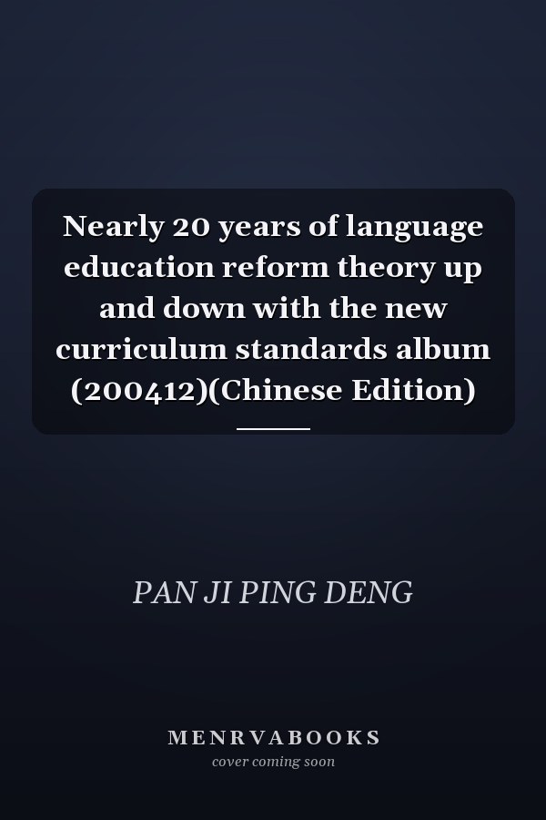 Nearly 20 years of language education reform theory up and down with the new curriculum standards album (200412)(Chinese Edition)