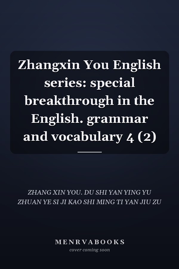 Zhangxin You English series: special breakthrough in the English. grammar and vocabulary 4 (2)