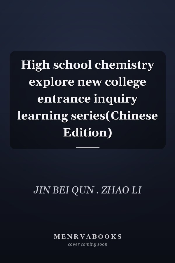 High school chemistry explore new college entrance inquiry learning series(Chinese Edition)