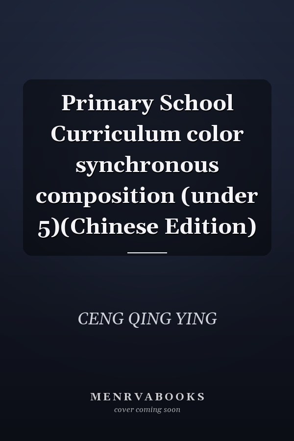 Primary School Curriculum color synchronous composition (under 5)(Chinese Edition)