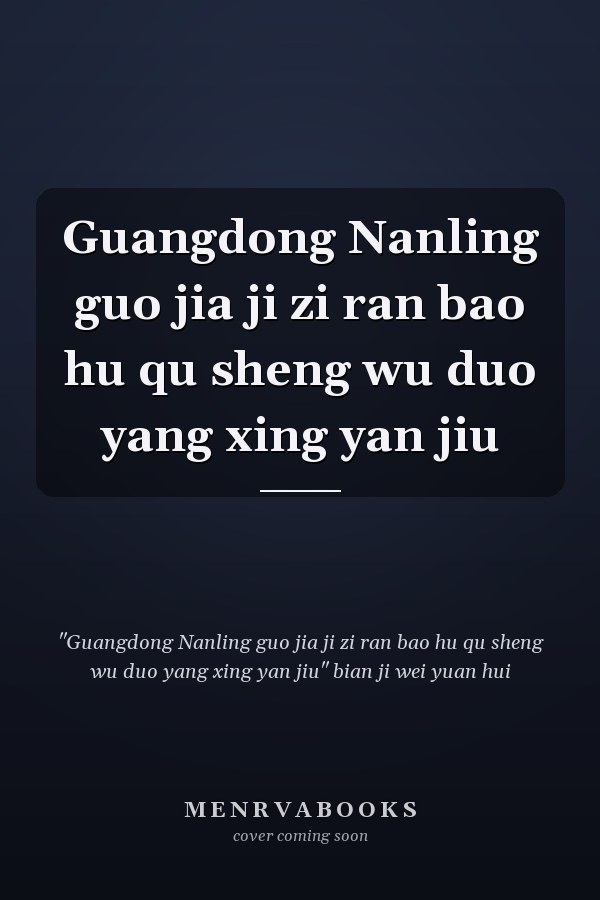 Guangdong Nanling guo jia ji zi ran bao hu qu sheng wu duo yang xing yan jiu