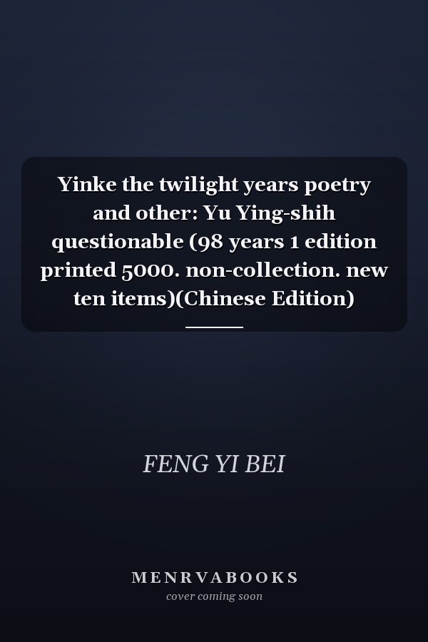 Yinke the twilight years poetry and other: Yu Ying-shih questionable (98 years 1 edition printed 5000. non-collection. new ten items)(Chinese Edition)