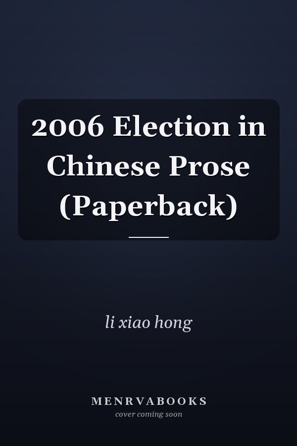 2006 Election in Chinese Prose (Paperback)