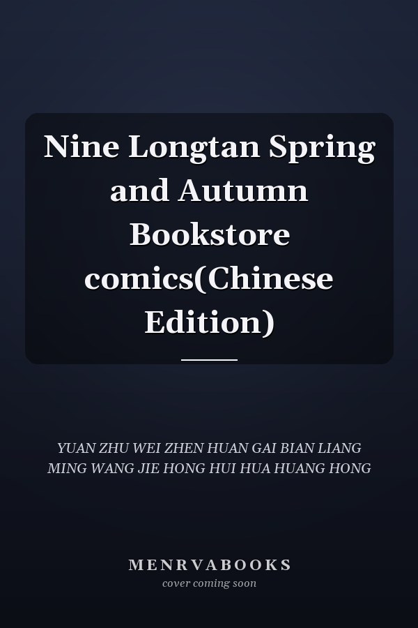 Nine Longtan Spring and Autumn Bookstore comics(Chinese Edition)
