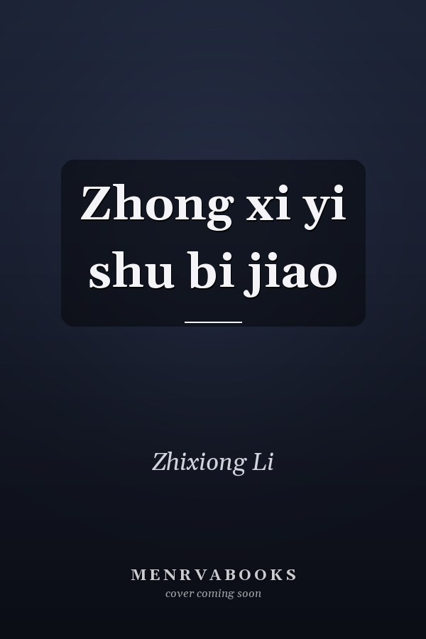 Zhong xi yi shu bi jiao