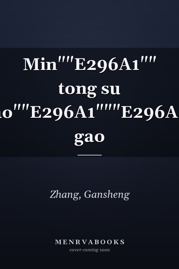 Min""E296A1"" tong su xiao""E296A1"""E296A1"" gao