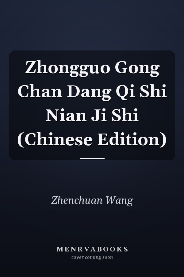 Zhongguo Gong Chan Dang Qi Shi Nian Ji Shi (Chinese Edition)