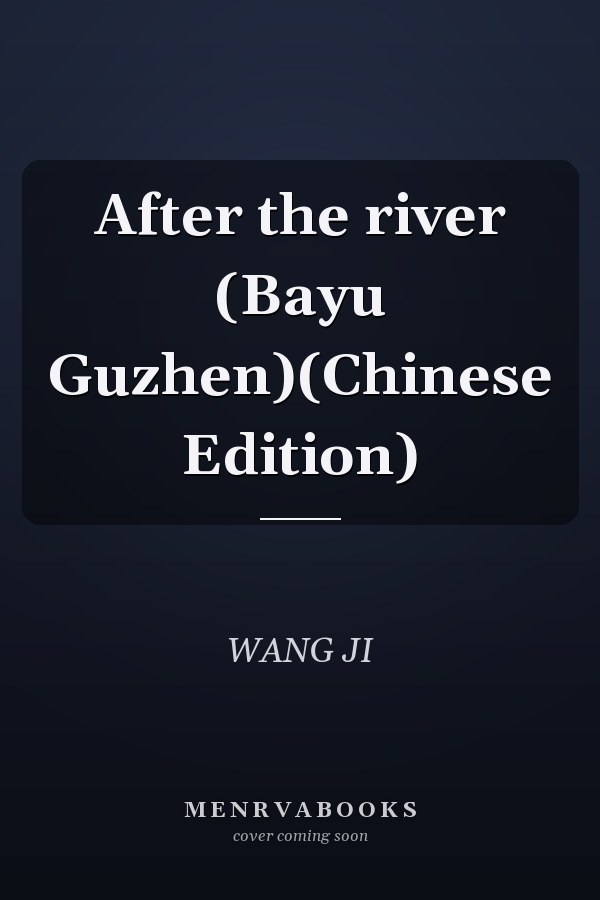 After the river (Bayu Guzhen)(Chinese Edition)