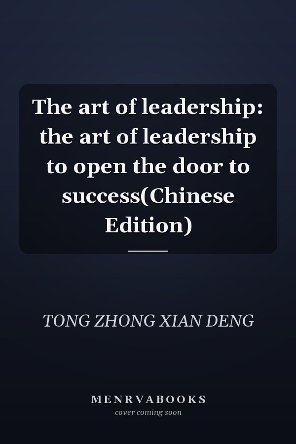 The art of leadership: the art of leadership to open the door to success(Chinese Edition)