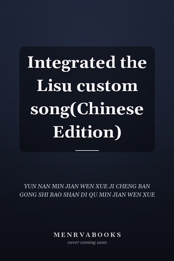 Integrated the Lisu custom song(Chinese Edition)
