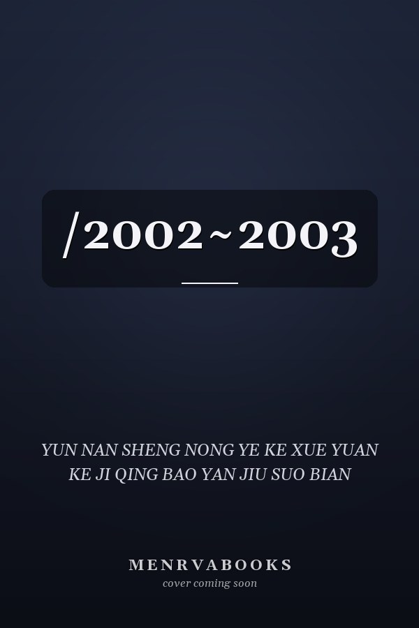 /2002~2003