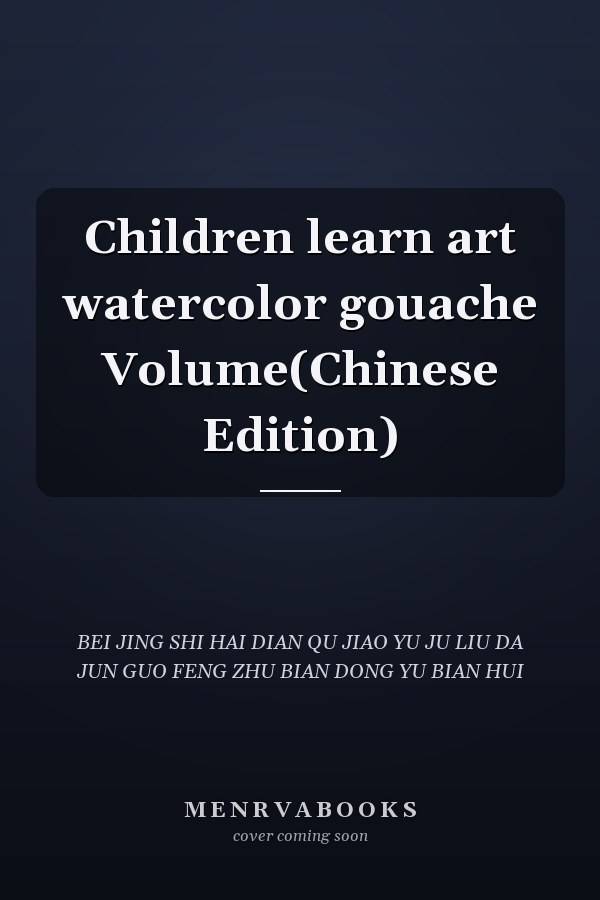 Children learn art watercolor gouache Volume(Chinese Edition)