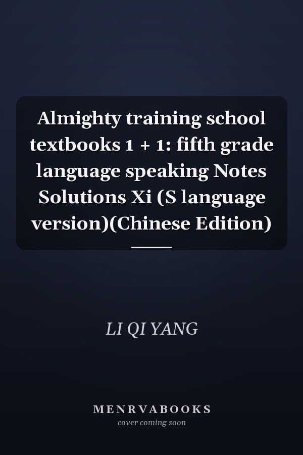 Almighty training school textbooks 1 + 1: fifth grade language speaking Notes Solutions Xi (S language version)(Chinese Edition)