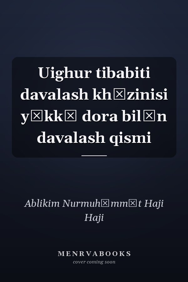 Uighur tibabiti davalash khăzinisi yăkkă dora bilăn davalash qismi