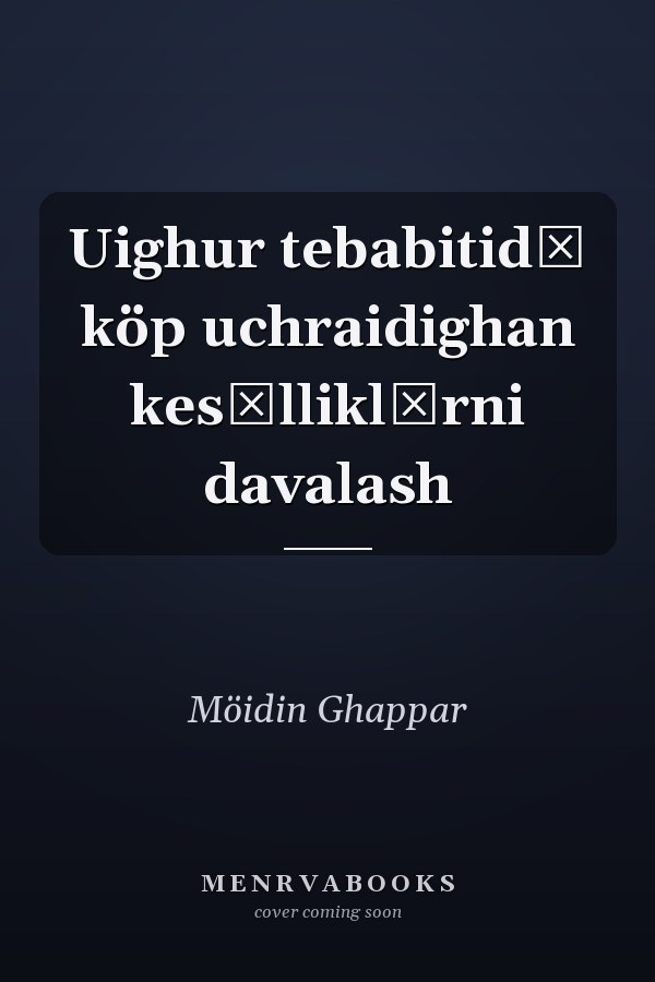 Uighur tebabitidă köp uchraidighan kesălliklărni davalash