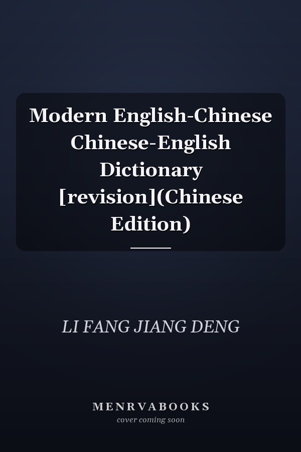 Modern English-Chinese Chinese-English Dictionary [revision](Chinese Edition)