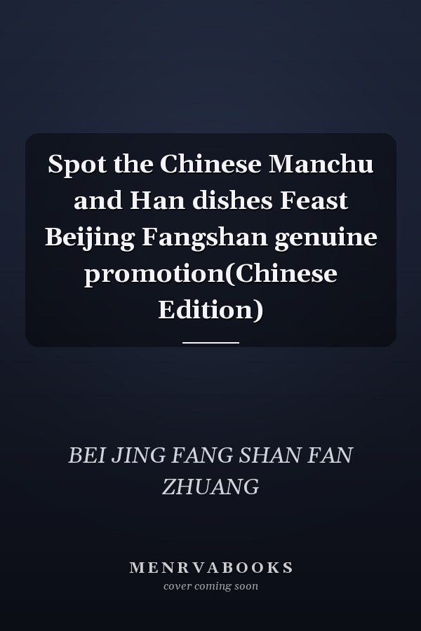 Spot the Chinese Manchu and Han dishes Feast Beijing Fangshan genuine promotion(Chinese Edition)