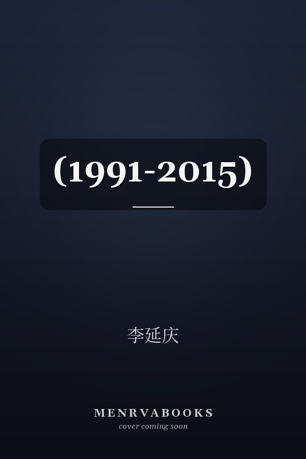 (1991-2015)