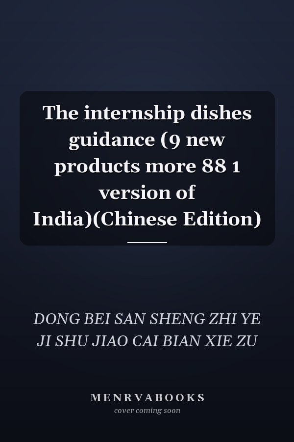 The internship dishes guidance (9 new products more 88 1 version of India)(Chinese Edition)