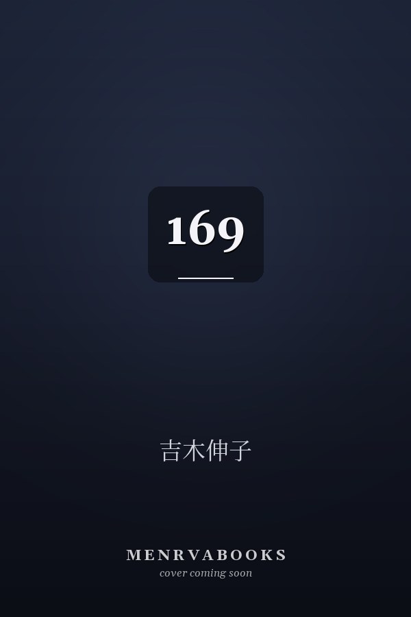 169