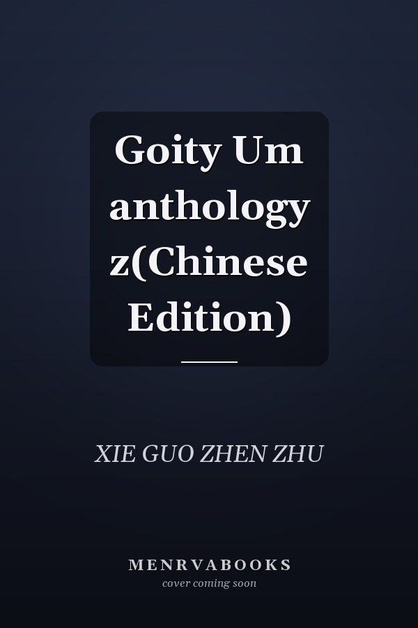 Goity Um anthology z(Chinese Edition)