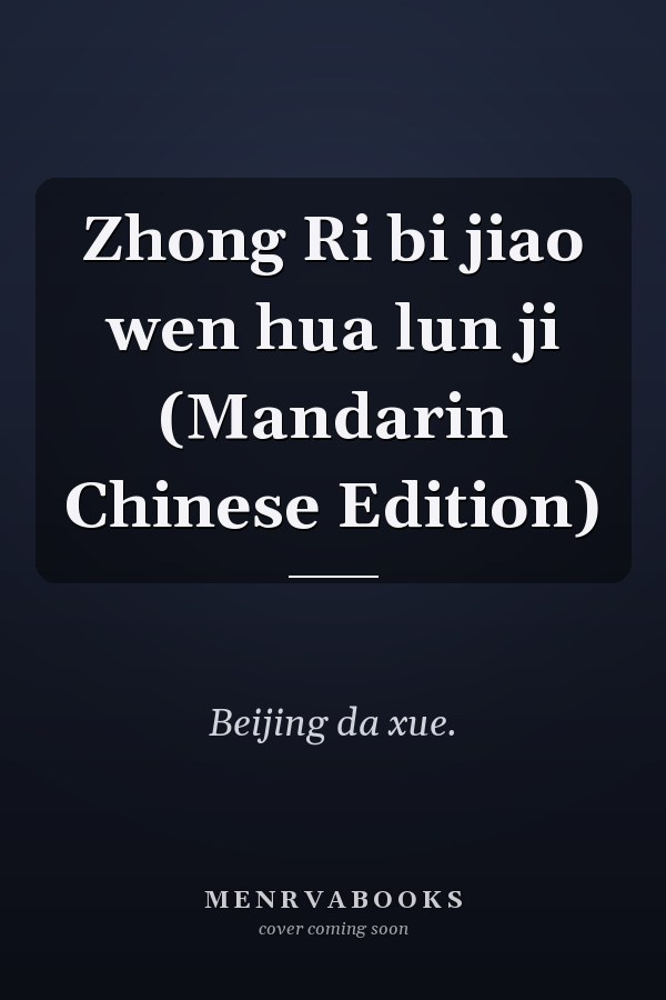 Zhong Ri bi jiao wen hua lun ji (Mandarin Chinese Edition)