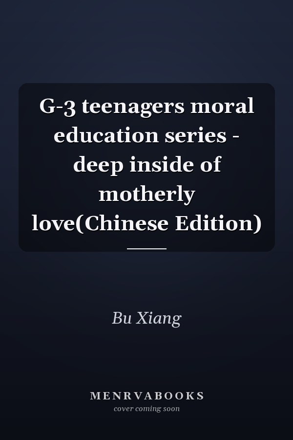 G-3 teenagers moral education series - deep inside of motherly love(Chinese Edition)