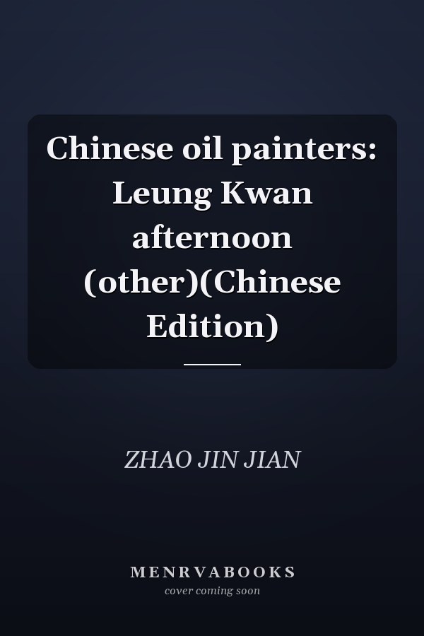 Chinese oil painters: Leung Kwan afternoon (other)(Chinese Edition)